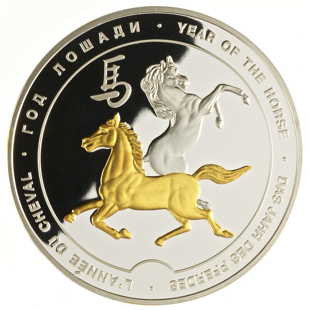 Серебряная медаль &laquo;Год лошади&raquo; 50 мм