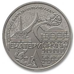 Медаль Екатеринбург «Города-участники ЧМ-2018 FIFA», 33мм