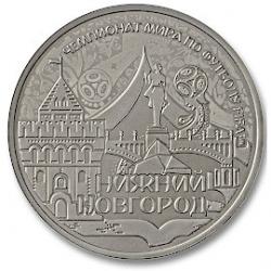 Медаль Нижний Новгород «Города-участники ЧМ-2018 FIFA», 33мм