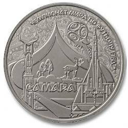 Медаль Самара «Города-участники ЧМ-2018 FIFA», 33мм