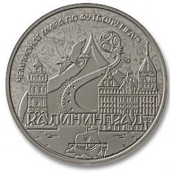 Медаль Калининград «Города-участники ЧМ-2018 FIFA», 33мм