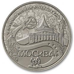 Медаль Москва «Города-участники ЧМ-2018 FIFA», 33мм